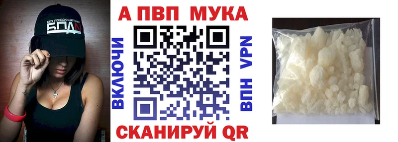 KRAKEN ТОР  продажа наркотиков  Кукмор  А ПВП VHQ 
