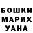 Codein напиток Lean (лин) MaRi SHveD