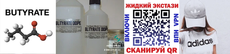 mega ONION  наркошоп  Кукмор  БУТИРАТ вода 