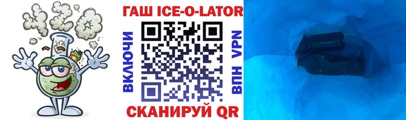 ГАШИШ Изолятор  блэк спрут tor  Кукмор 