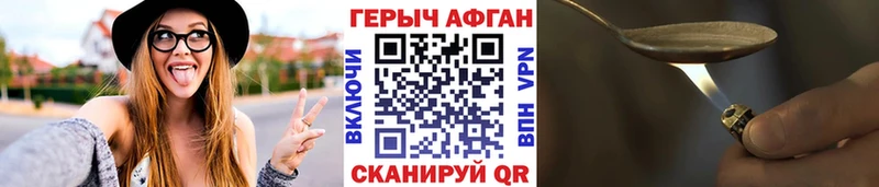 купить  цена  Кукмор  ГЕРОИН хмурый 