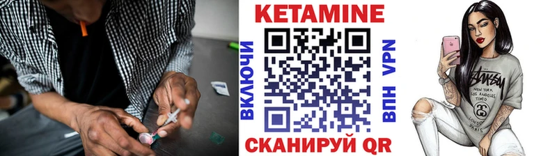 Кетамин ketamine  Кукмор 