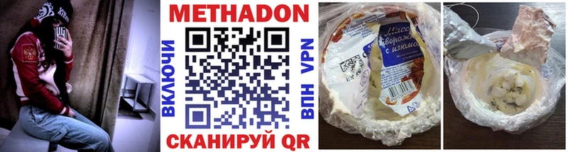 Метадон мёд  купить наркоту  Кукмор 